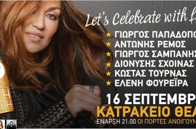 ΚΑΙΤΗ ΓΑΡΜΠΗ / ΑΥΤΟ ΤΟ ΠΑΡΤΥ ΠΟΥ ΘΕΛΕΙΣ!
