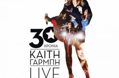 «30 Χρόνια Καίτη Γαρμπή Live»