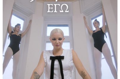 Josephine – «Εγώ»:  Πάνω από 1 εκατομμύριο YouTube views σε λίγες μόνο ημέρες!