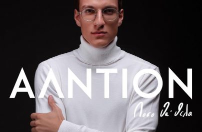 Αλντιόν – Πόσο Θα ‘Θελα