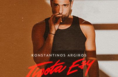 Κωνσταντίνος Αργυρός «Τίποτα Εσύ»: Η νέα του μεγάλη επιτυχία ξεπέρασε τα 3 εκατομμύρια views!