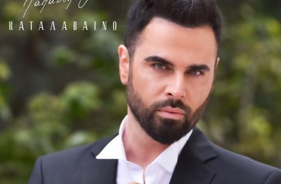 Γιώργος Παπαδόπουλος «Καταλαβαίνω» : Νέα αποκλειστικότητα στο Ρυθμό 89,2!