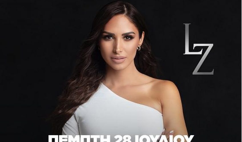 Λένα Ζευγαρά live: Πέμπτη 28 Ιουλίου, Δημοτικό Στάδιο Μουζακίου, Καρδίτσα!