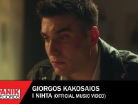 Γιώργος Κακοσαίος «Η Νύχτα» : Νέο τραγούδι & Music Video!