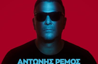 Αντώνης Ρέμος “Πάντα και Ποτέ” : Καλοκαιρινή περιοδεία 2024!
