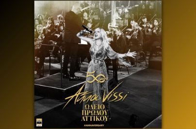 Άννα Βίσση – 50 Χρόνια | Ζωντανή Ηχογράφηση από το Ωδείο Ηρώδου Αττικού!