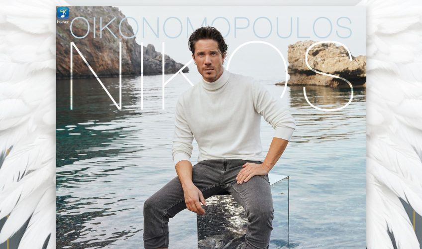 Ο ΝΙΚΟΣ ΟΙΚΟΝΟΜΟΠΟΥΛΟΣ ΚΑΙ Η HEAVEN MUSIC ΣΤΗΝ ΚΟΡΥΦΗ ΤΩΝ ΕΛΛΗΝΙΚΩΝ ΡΑΔΙΟΦΩΝΩΝ ΓΙΑ ΤΟ 2024 ΜΕ ΤΟΝ “ΕΚΠΤΩΤΟ ΑΓΓΕΛΟ”!