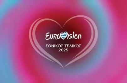 Eurovision 2025: Τα 12 τραγούδια και οι υποψήφιοι του ελληνικού τελικού!