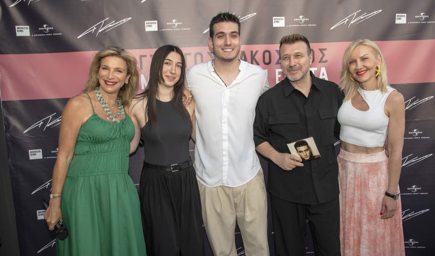 Γιώργος Κακοσαίος: Η οικογένειά του στο πλευρό του για την παρουσίαση του άλμπουμ του «Μάθε μου τον έρωτα»!
