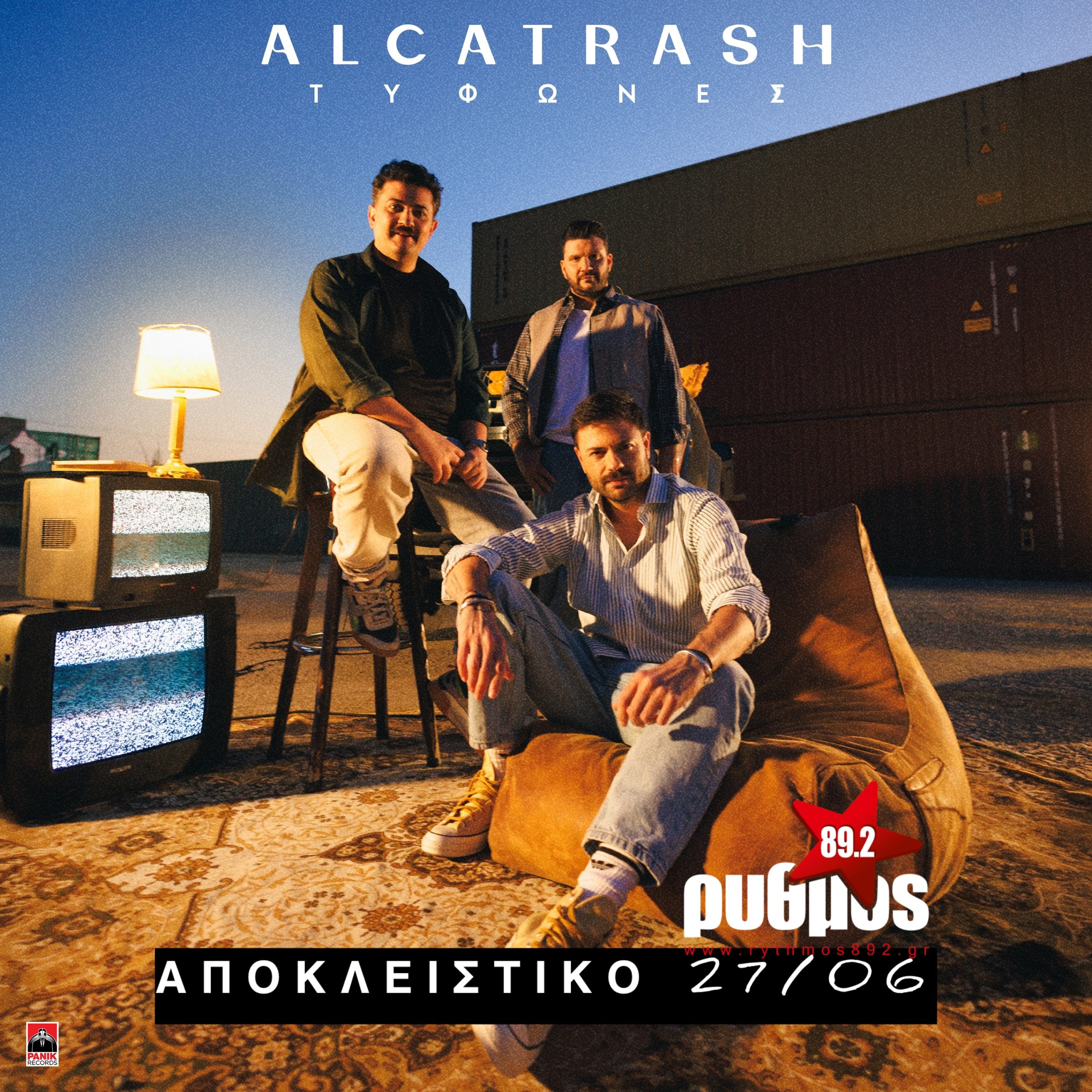 Alcatrash «Τυφώνες» | Πρώτη μετάδοση από το Σάββατο 27 Ιουνίου!