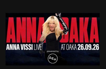 ΑΝΝΑ ΒΙΣΣΗ: Ένα ιστορικό SOLD OUT στο ΟΑΚΑ!
